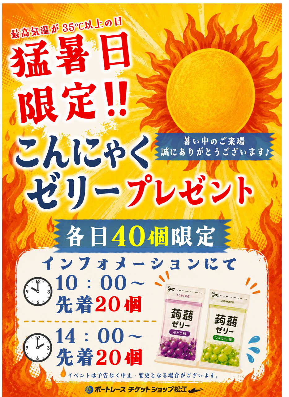 ハレの日