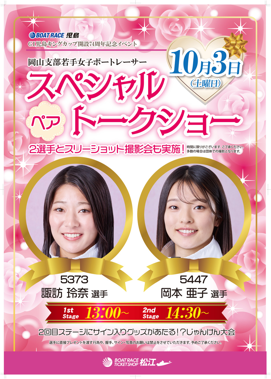 トークショー